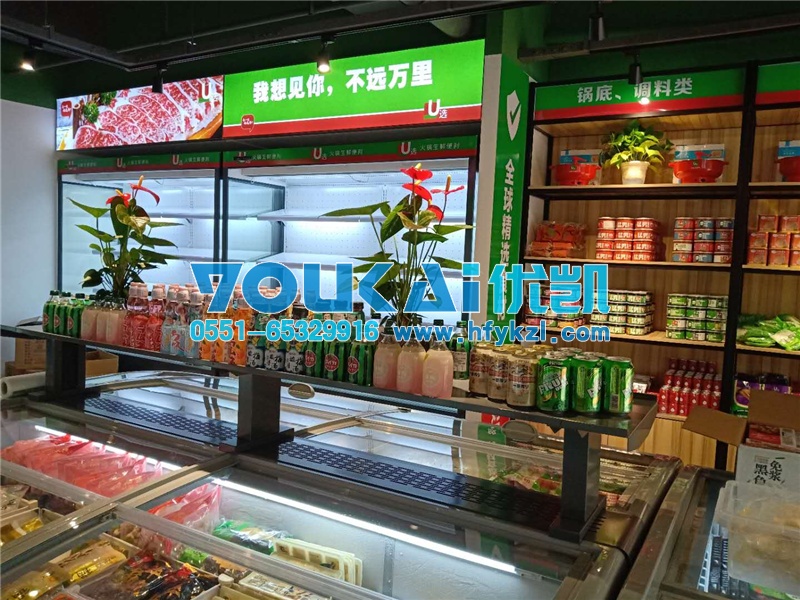 合肥火鍋食材冷藏柜，合肥火鍋材料超市冷凍保鮮柜案例