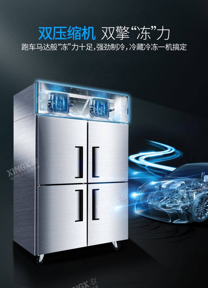 星星冷凍冷藏四門(mén)冰箱