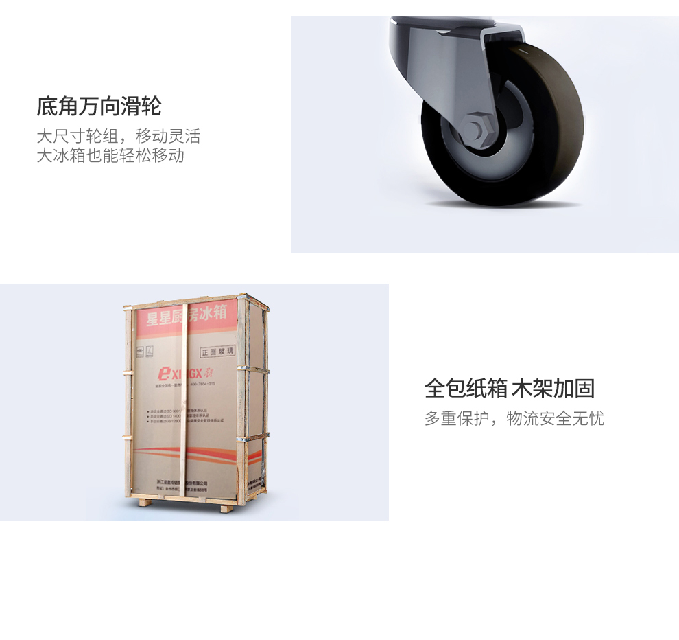 星星冷凍冷藏四門(mén)冰箱