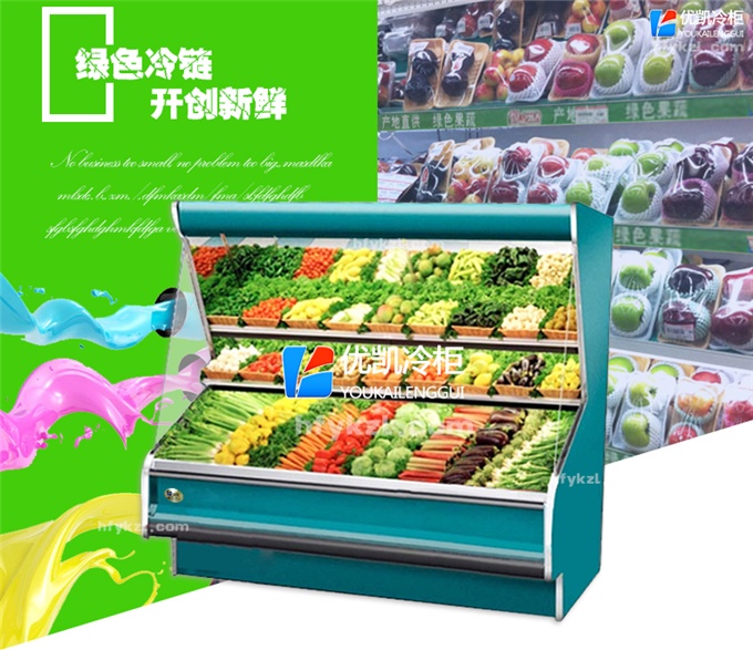 SG-C型水果保鮮柜（暢銷產(chǎn)品）
