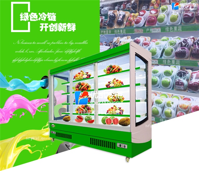 SG-LC型水果保鮮柜（暢銷產品）