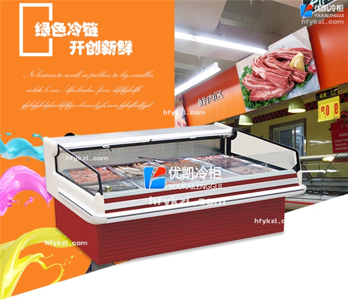 XR-SA型鮮肉柜